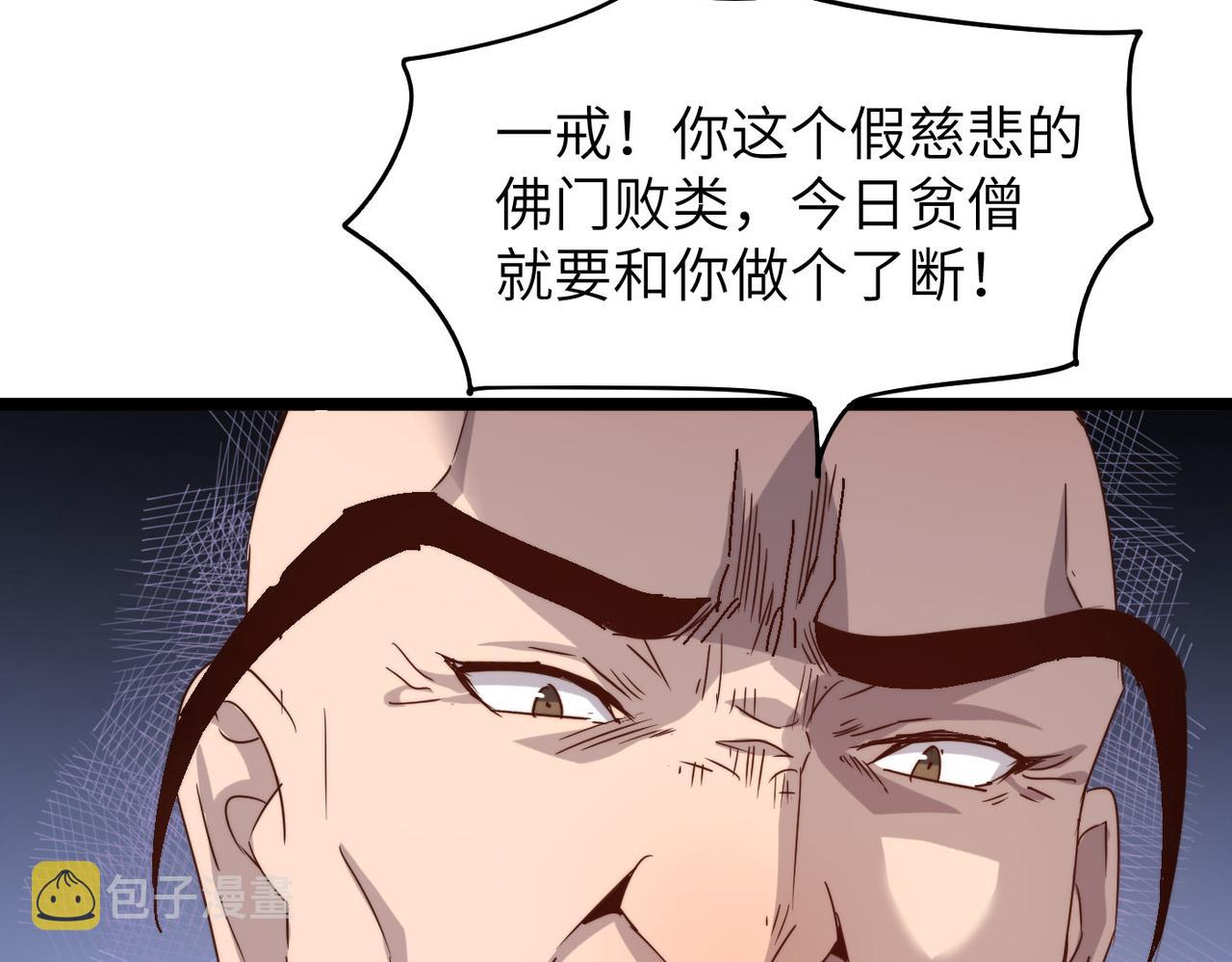第26话 生死勿论，比试开始！101