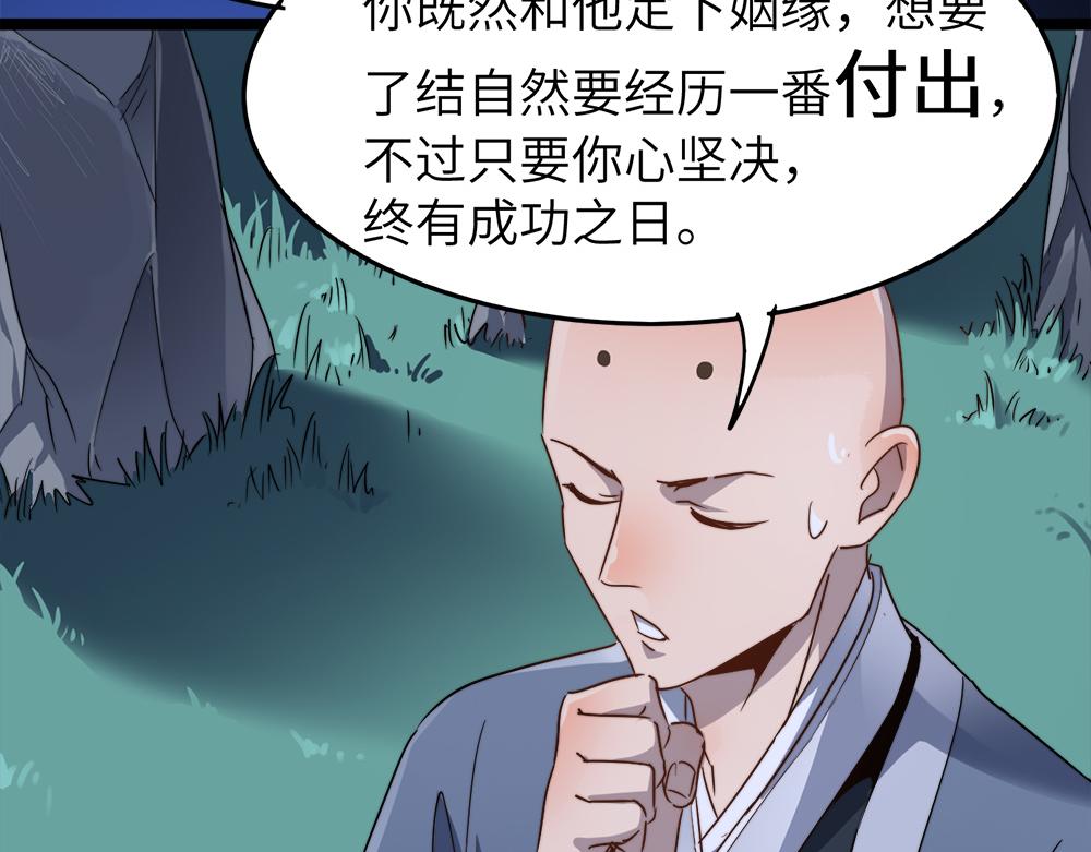第29话婚约38