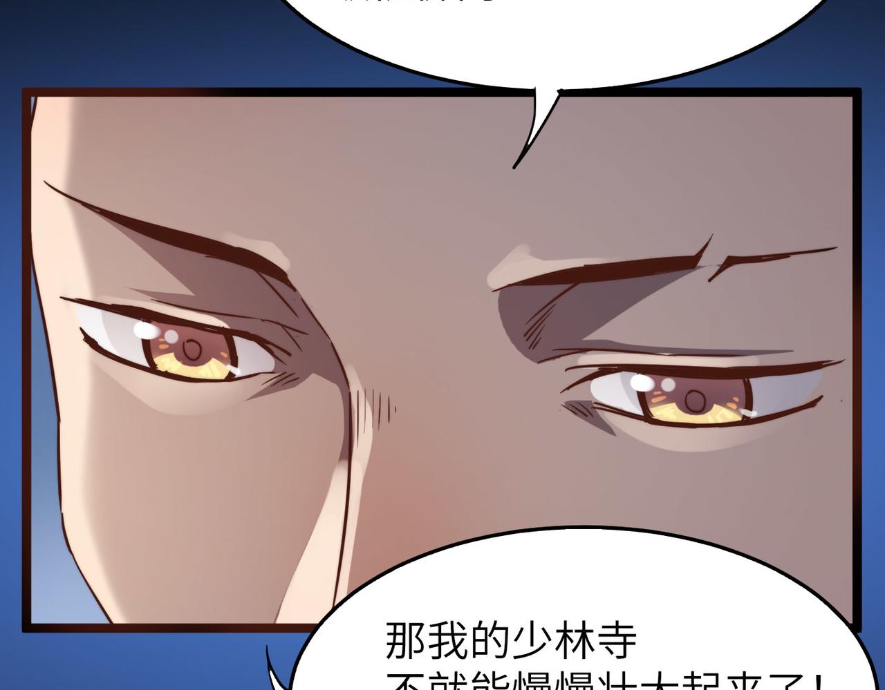 第7话 谁才是奸商？！86