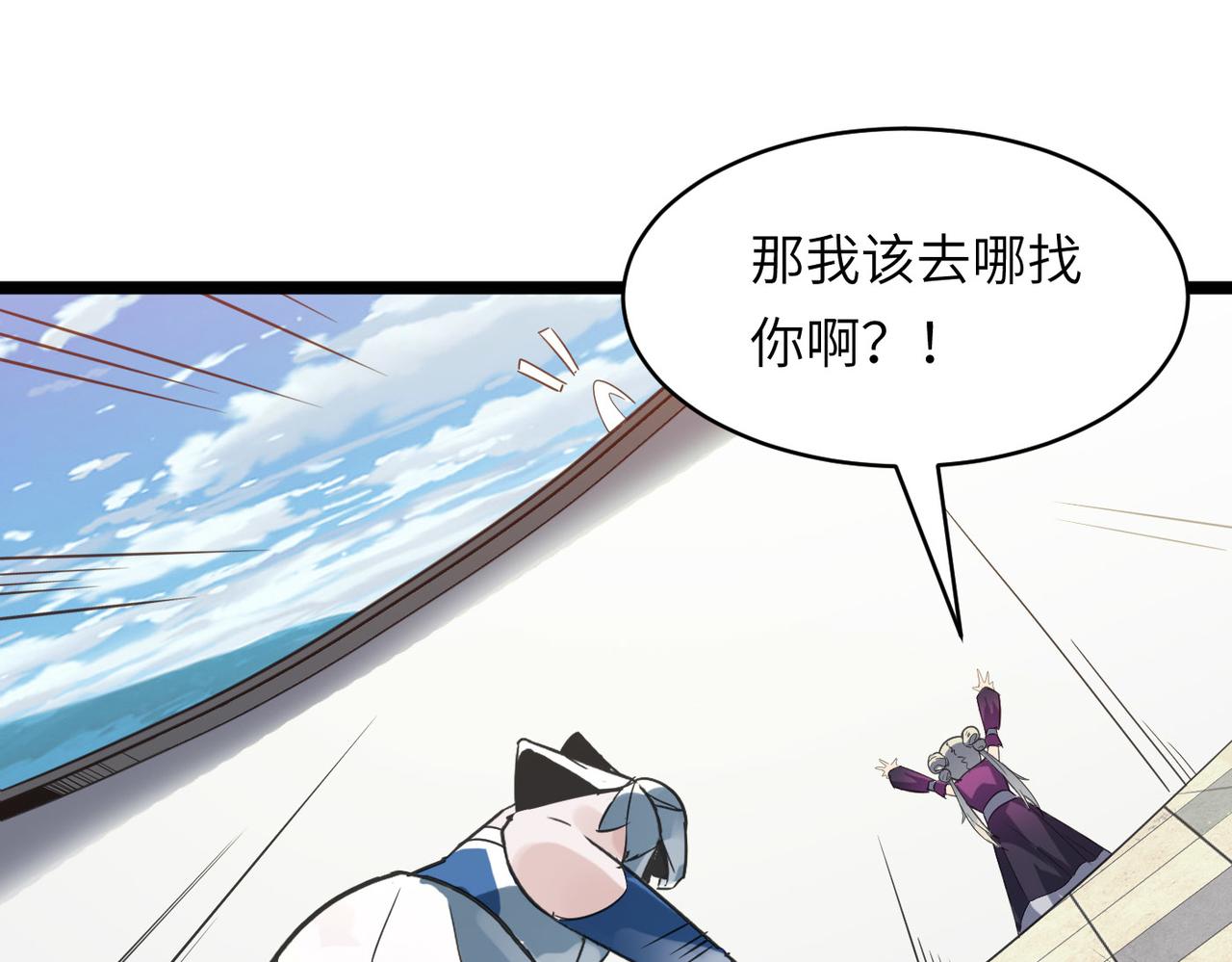 第46话 落崖危机！9