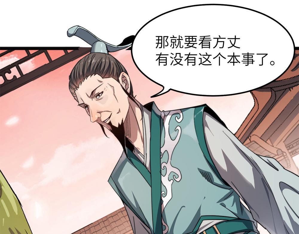 第10话 还有这种好事？！38