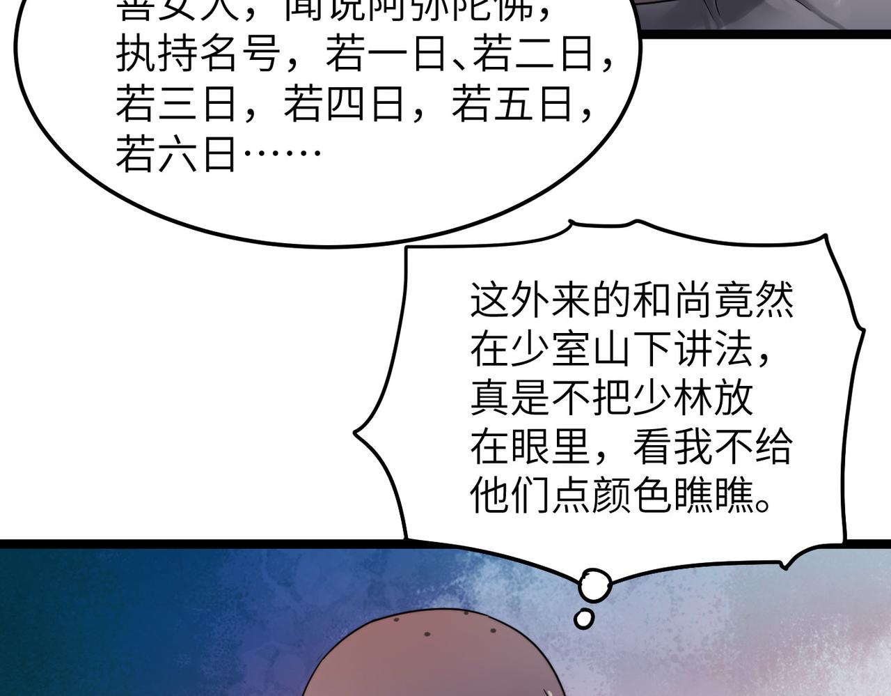 第5话 竞争对手？没在怕的！18