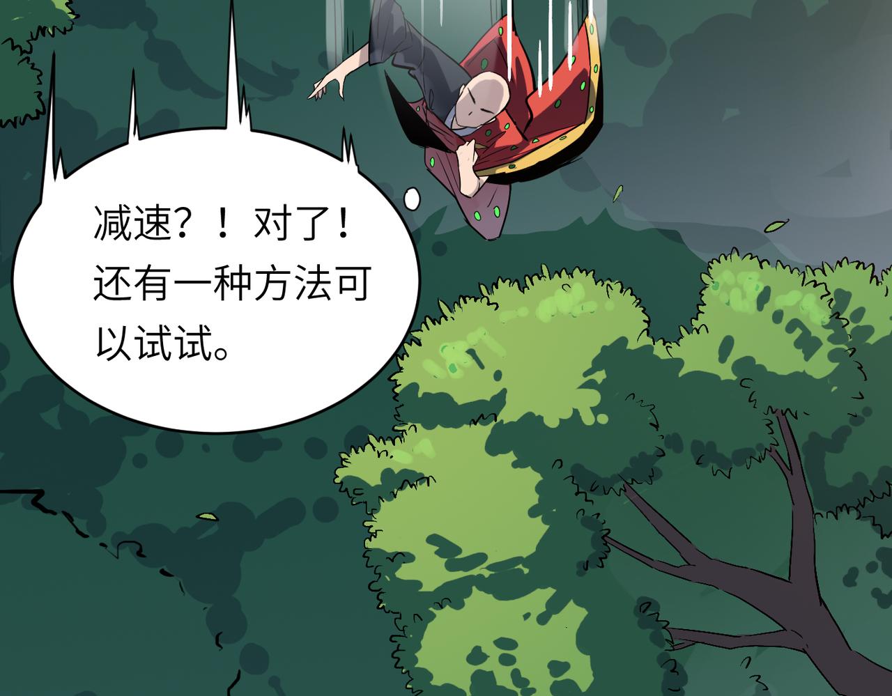 第47话 坠落崖底，险象环生20