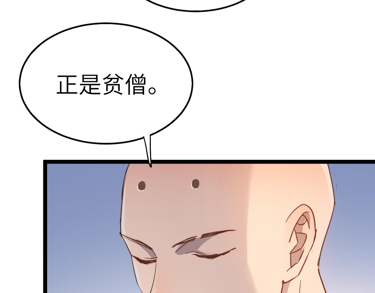 第34话万种心机，令人胆寒！67