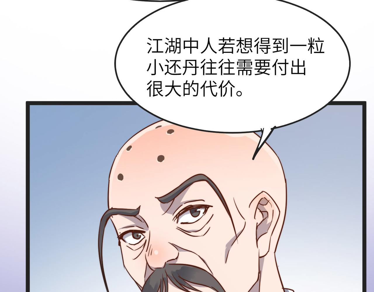 第30话这就是主角的命运吧！70