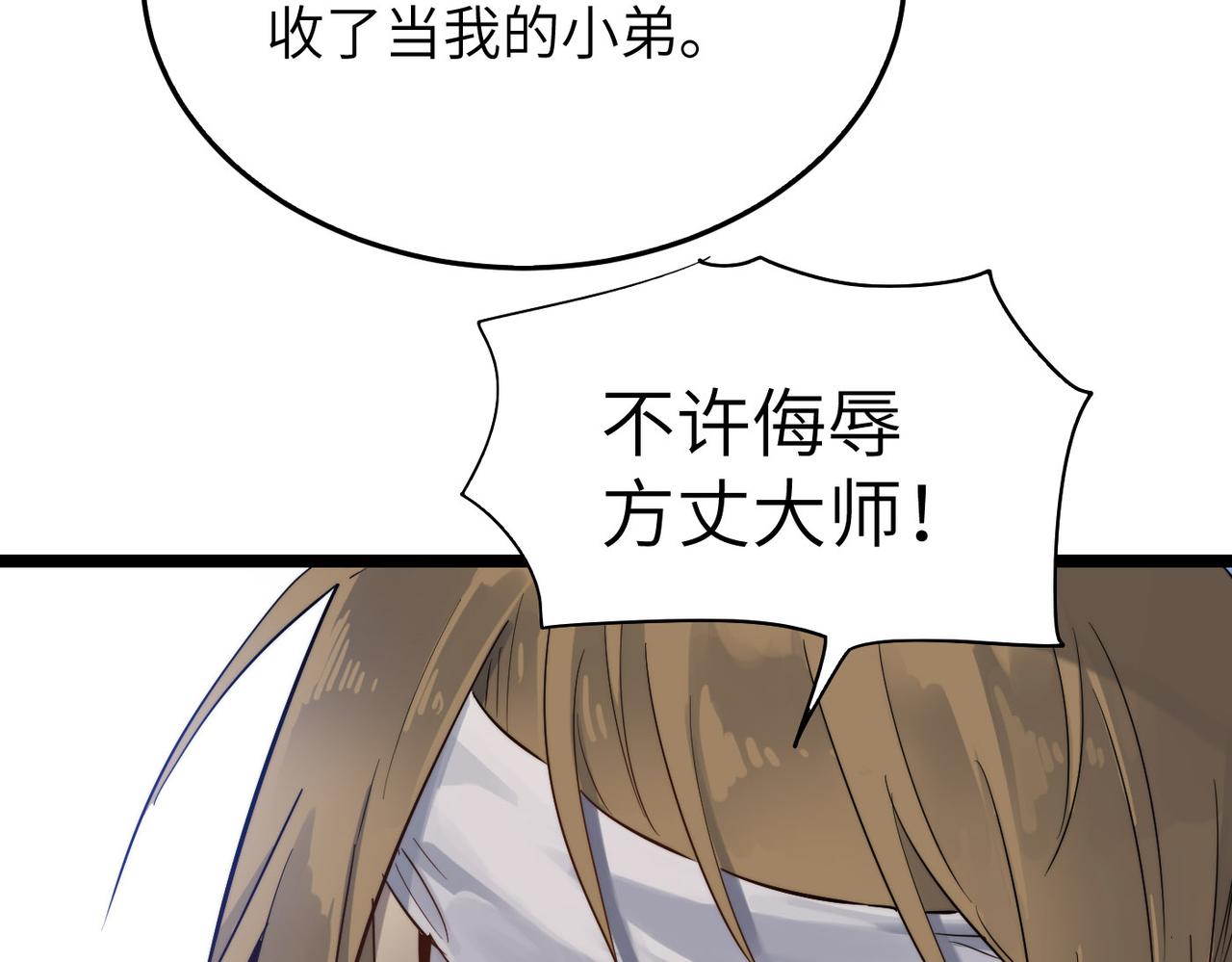 第24话 小鬼难缠76