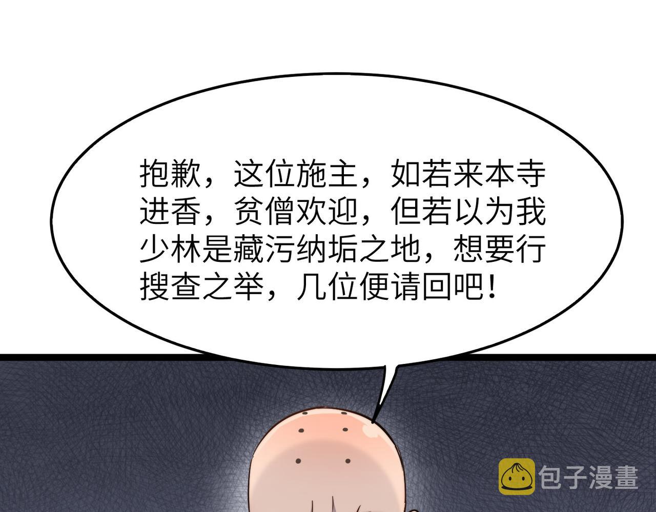 第15话 香客119