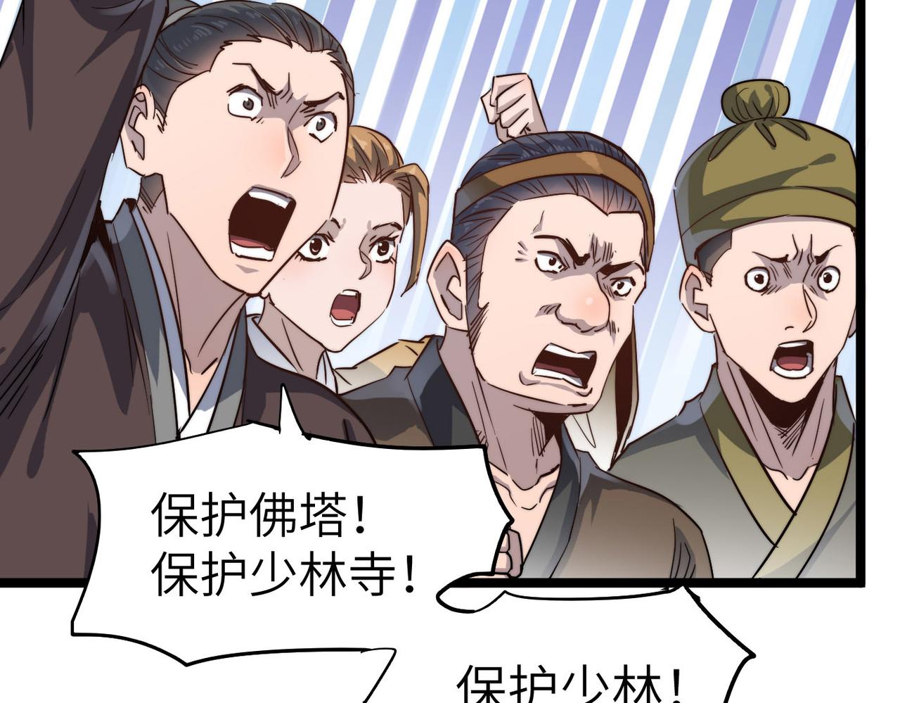 第14话 贵客临门29