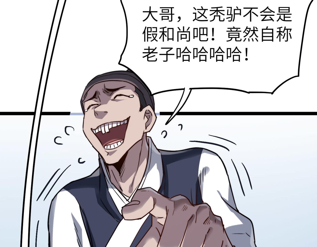 第4话 出现了！炮灰组合！58