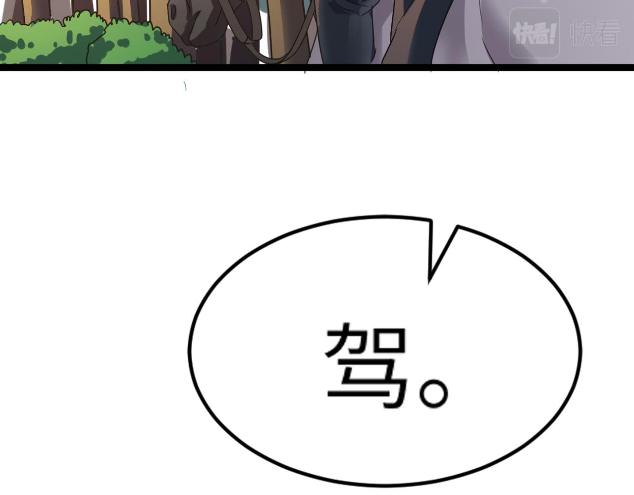 第50话 登封乱局！89