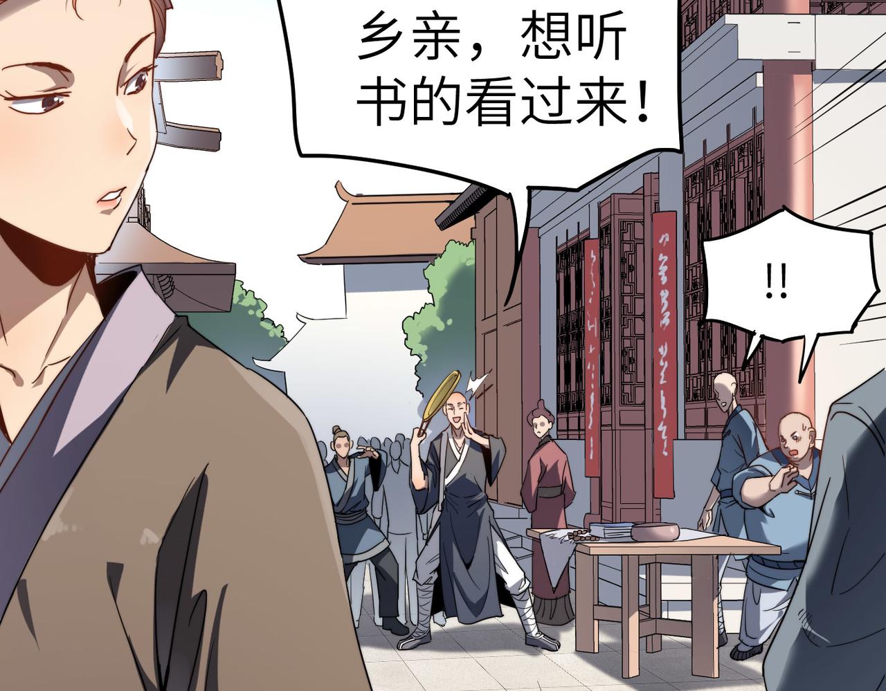 第5话 竞争对手？没在怕的！38