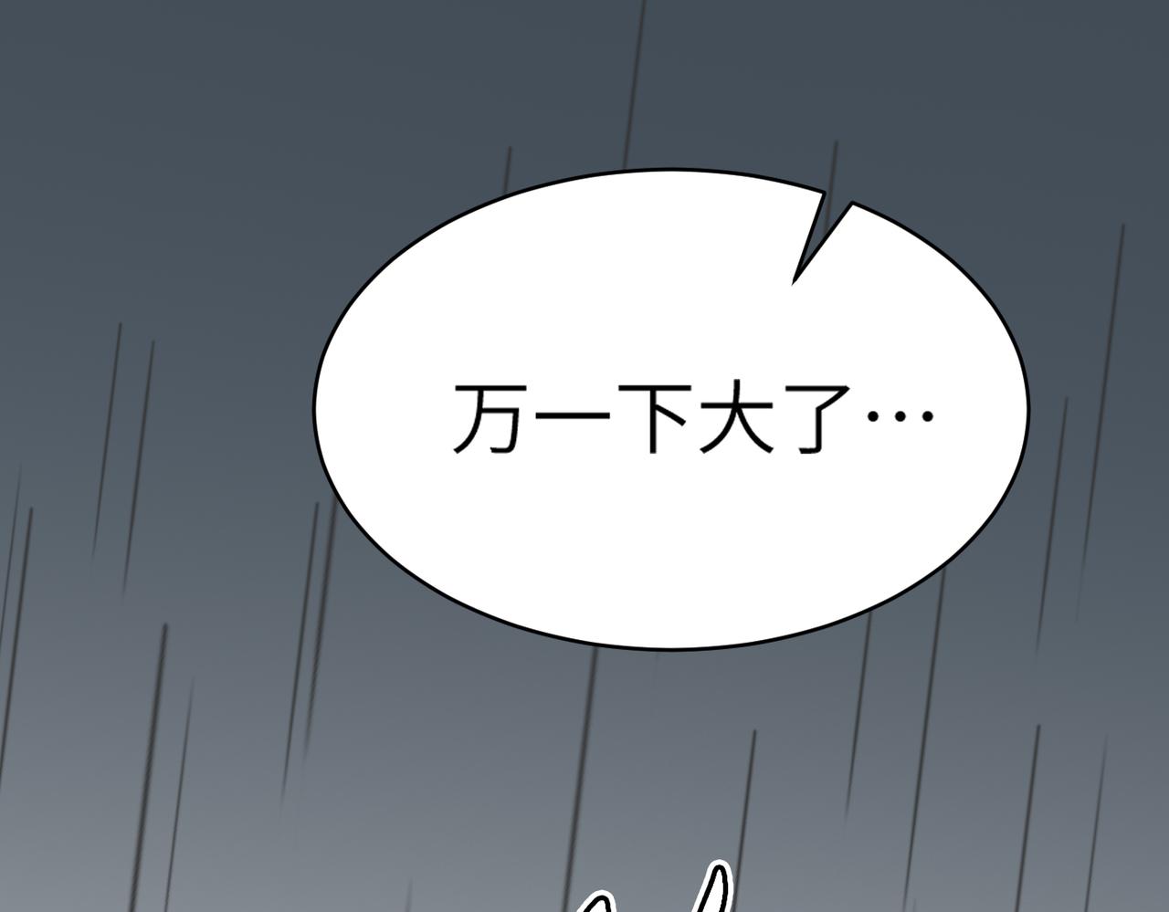 第48话 雨夜山洞中的旖旎18