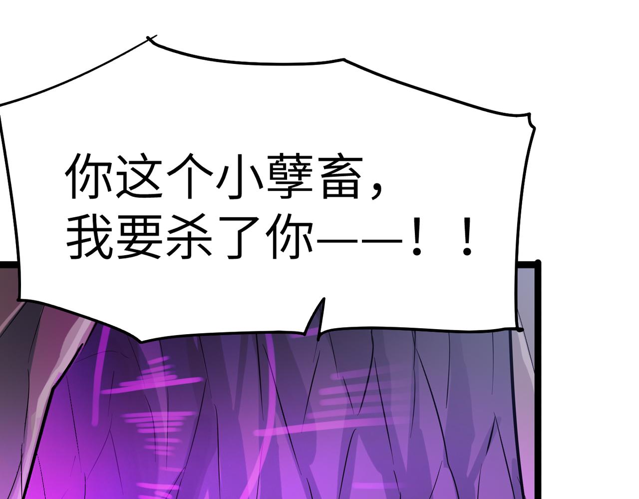 第32话我没有道德，就不会被绑架！45