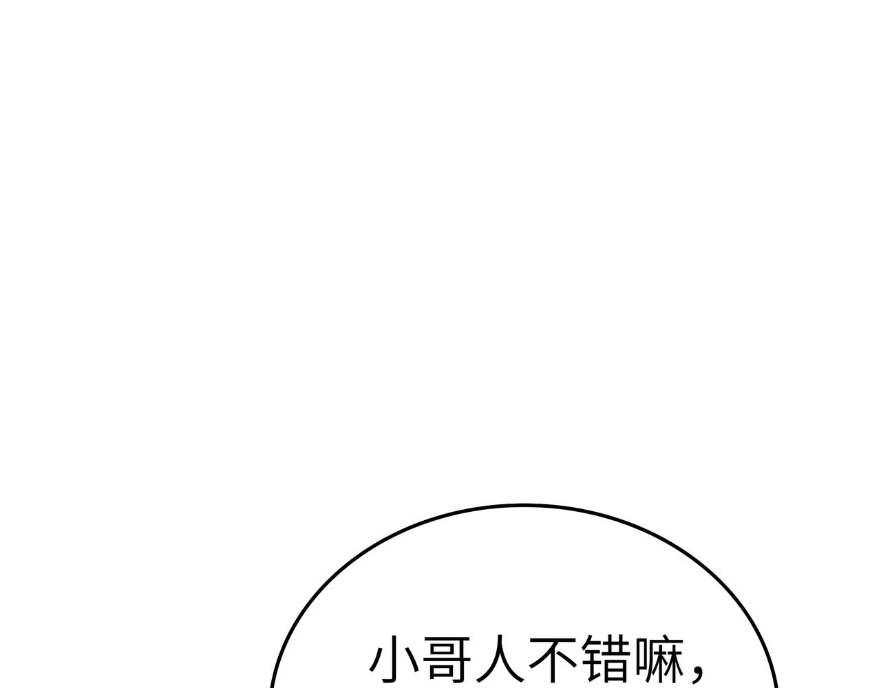 第47话 坠落崖底，险象环生113