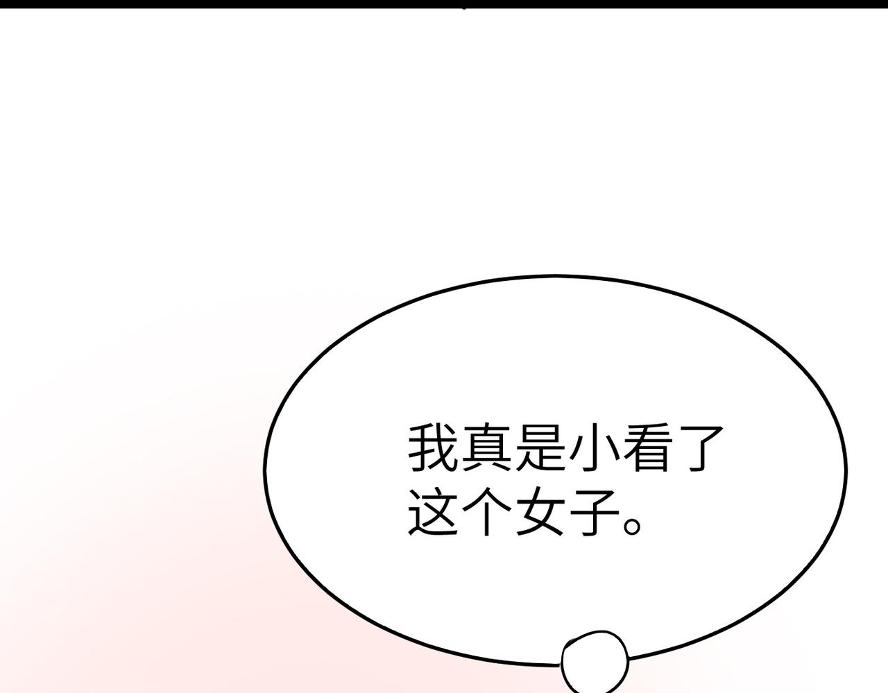 第17话 我竟然被白嫖啦！90