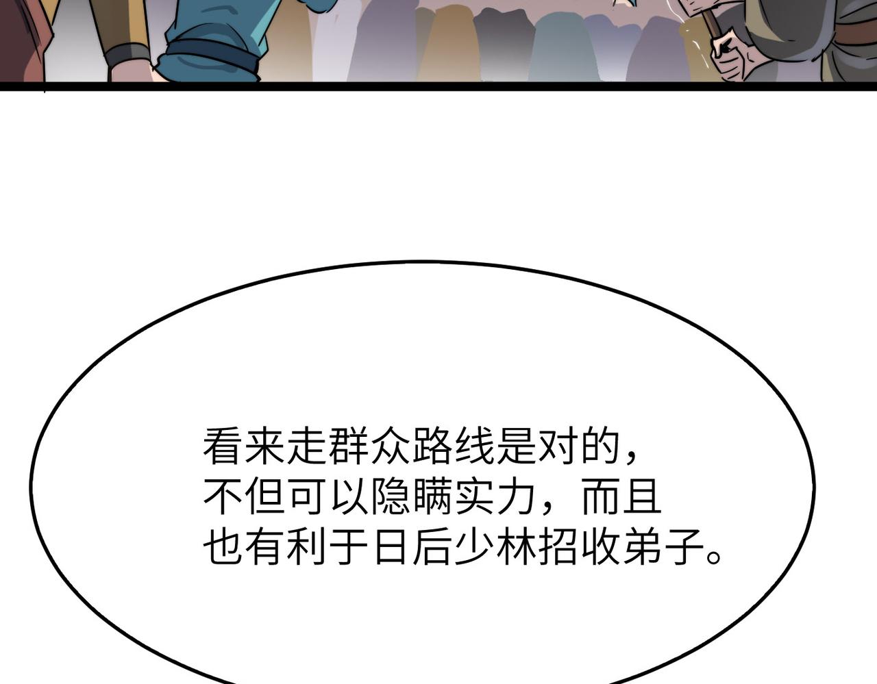 第14话 贵客临门41