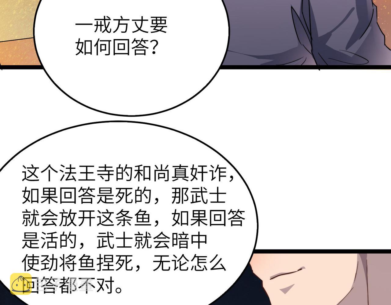 第23话 自作孽不可活72