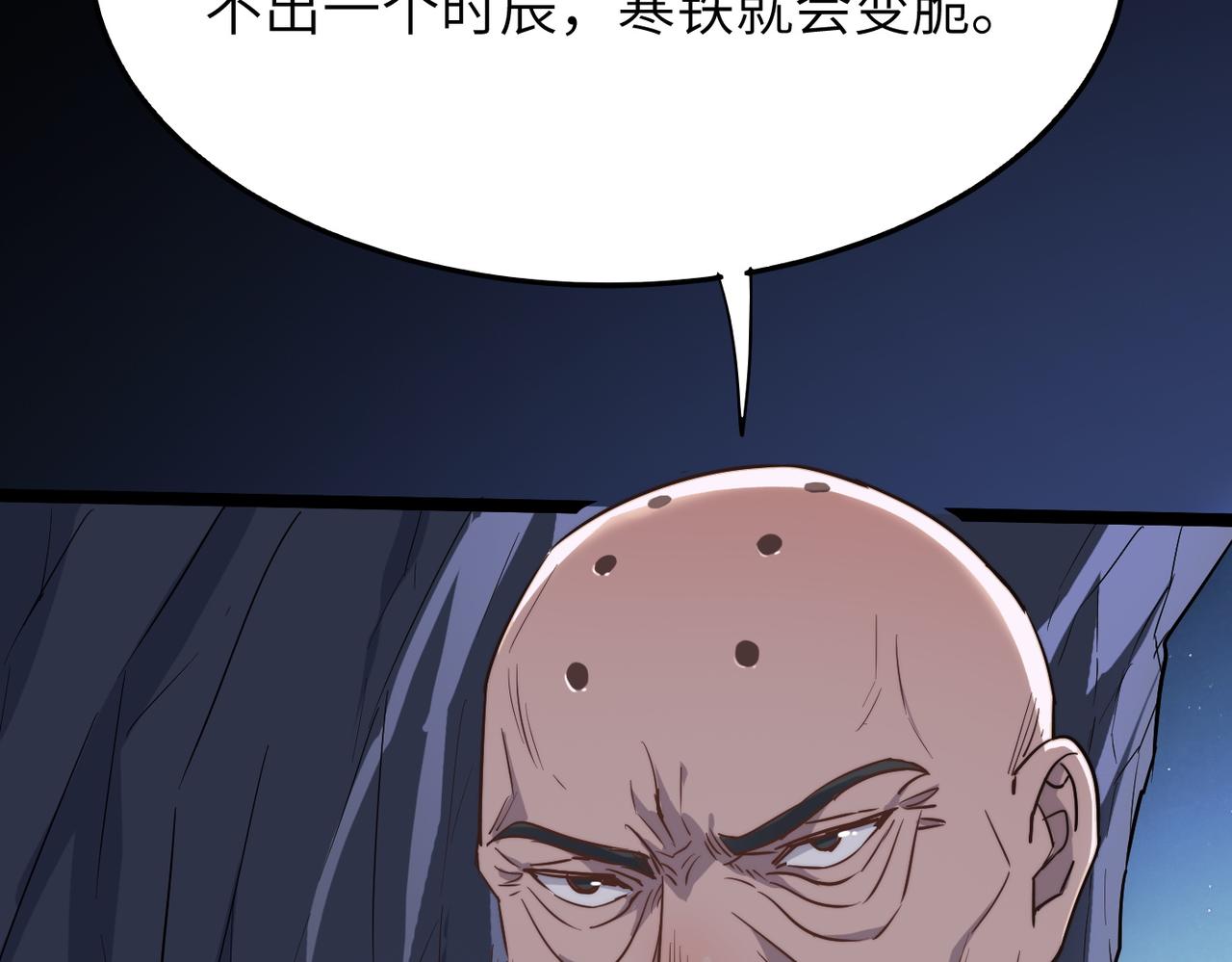 第35话来给佛爷陪葬！53