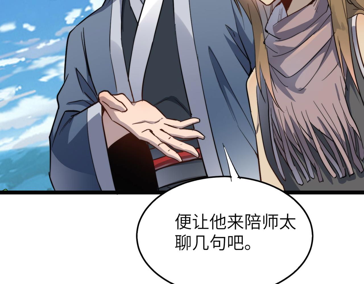 第30话这就是主角的命运吧！117