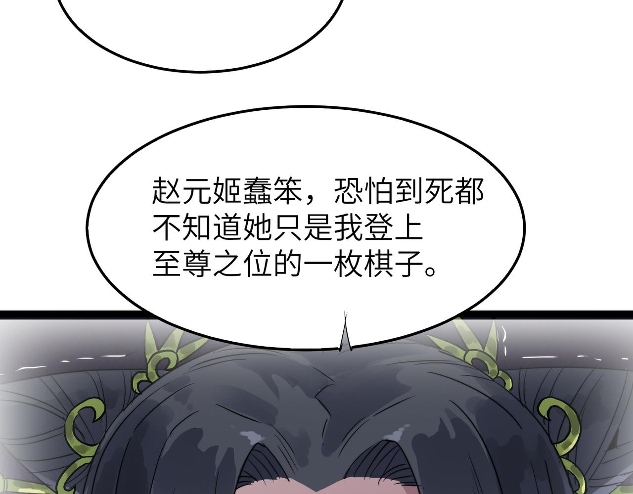第37话风云骤变，天下大乱34