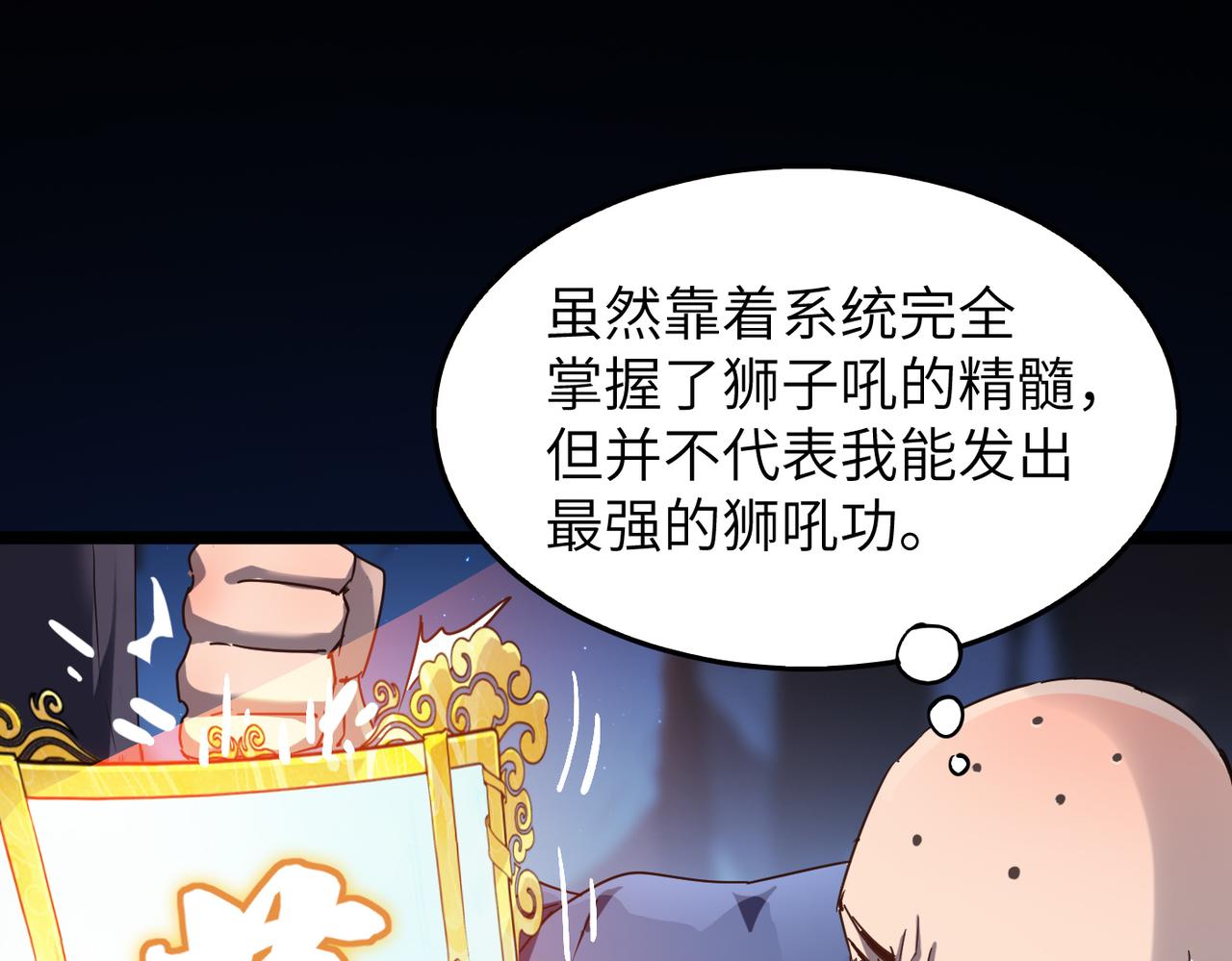 第12话 神秘高手在少林114
