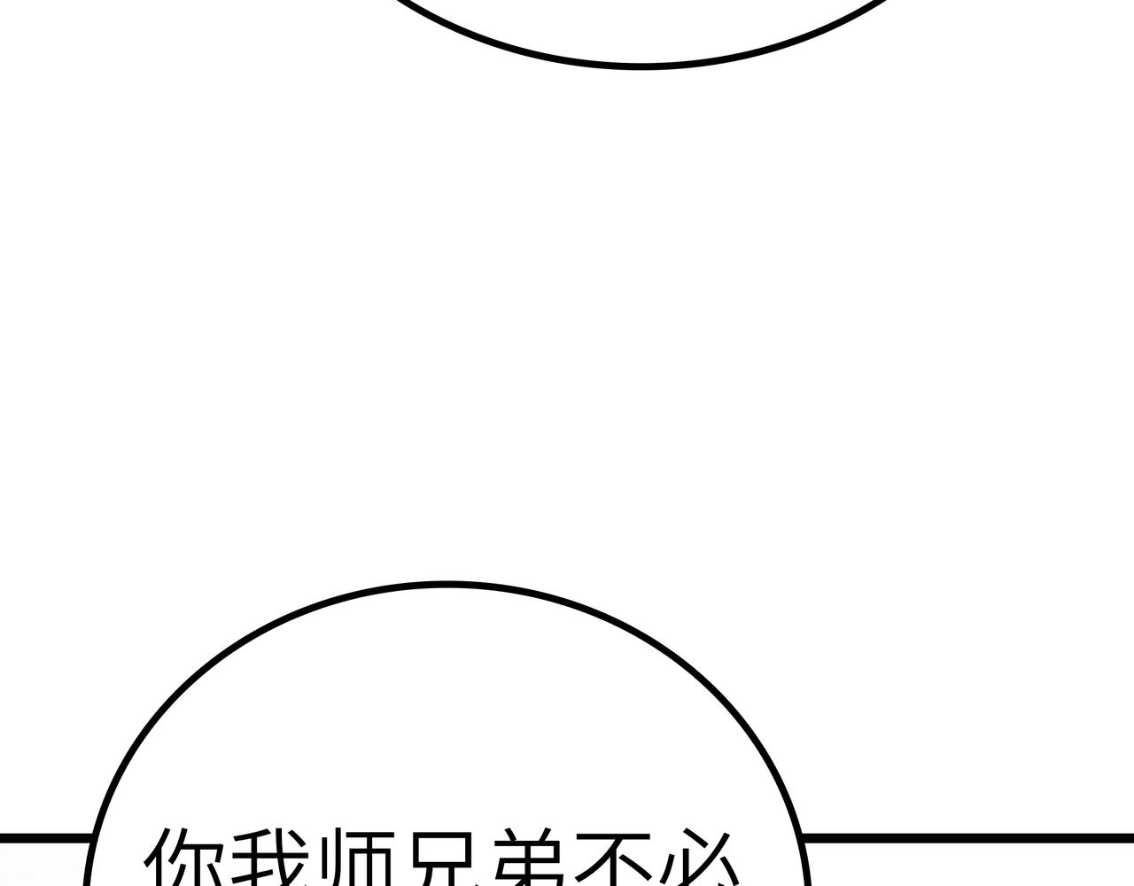 第55话 改邪归正！47