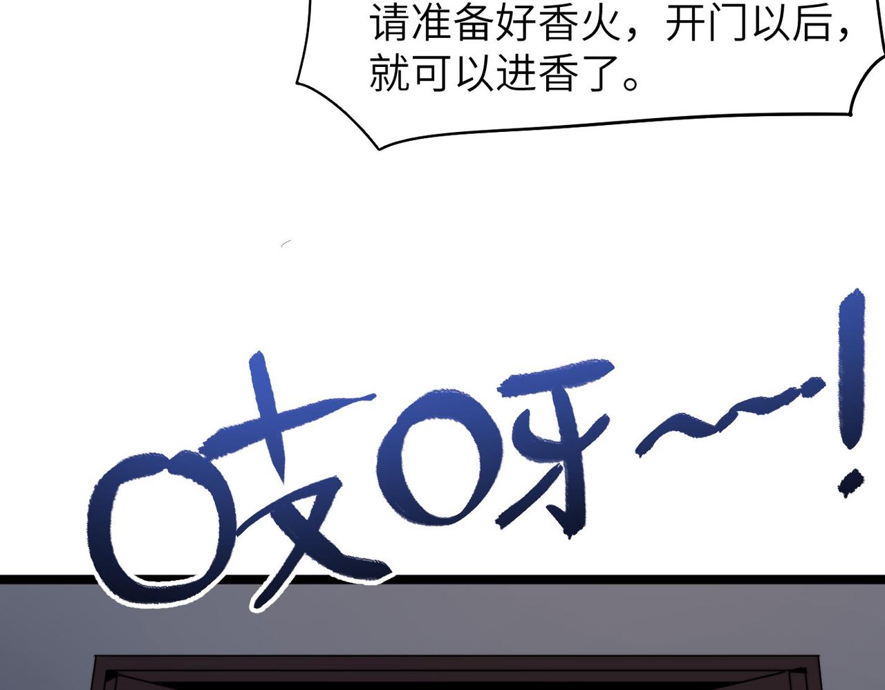 第23话 自作孽不可活113