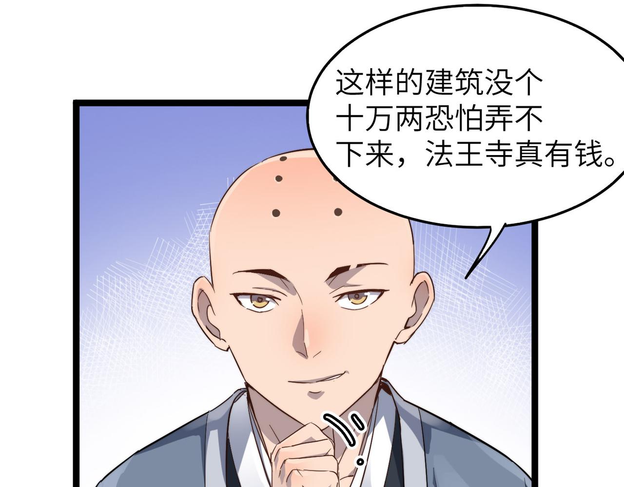 第23话 自作孽不可活106