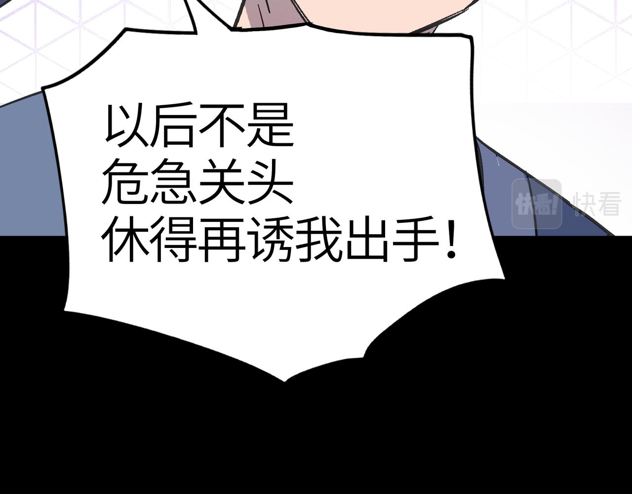 第59话 高手对决！106