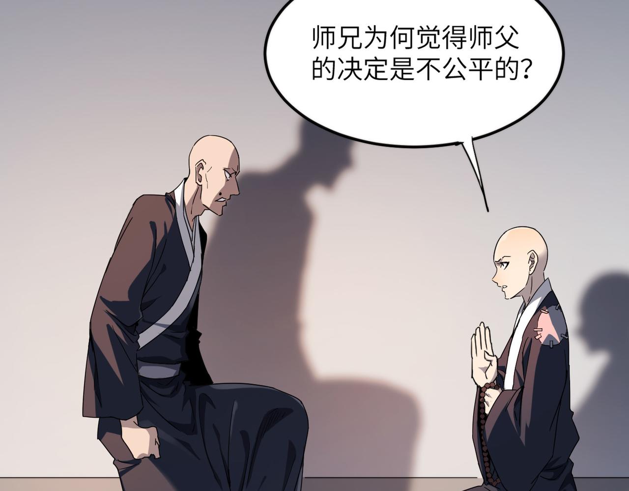 第2话 金手指启动中26