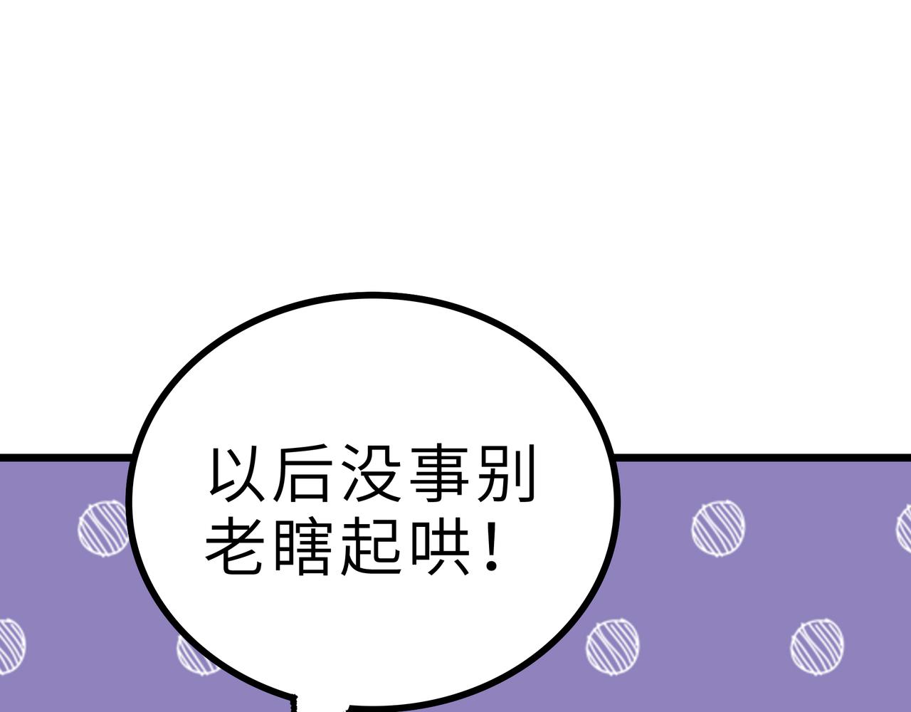 第60话 大战前夕！113