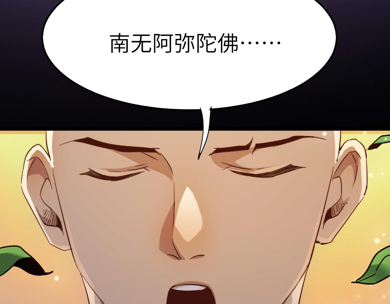 第20话 运气爆棚的方丈135