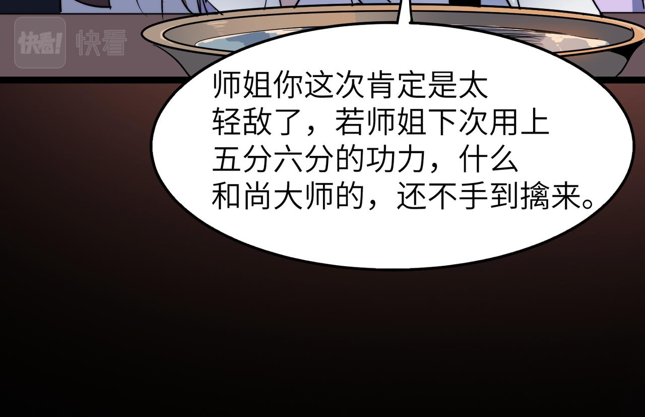 第34话万种心机，令人胆寒！23