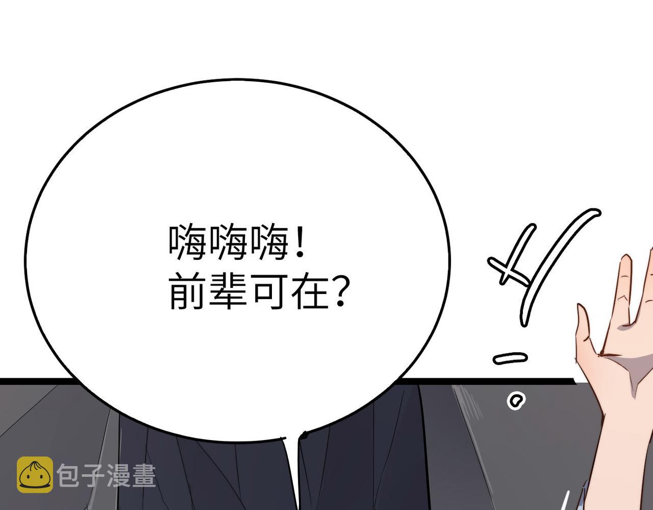 第31话这剑，方丈扛不住啊！60