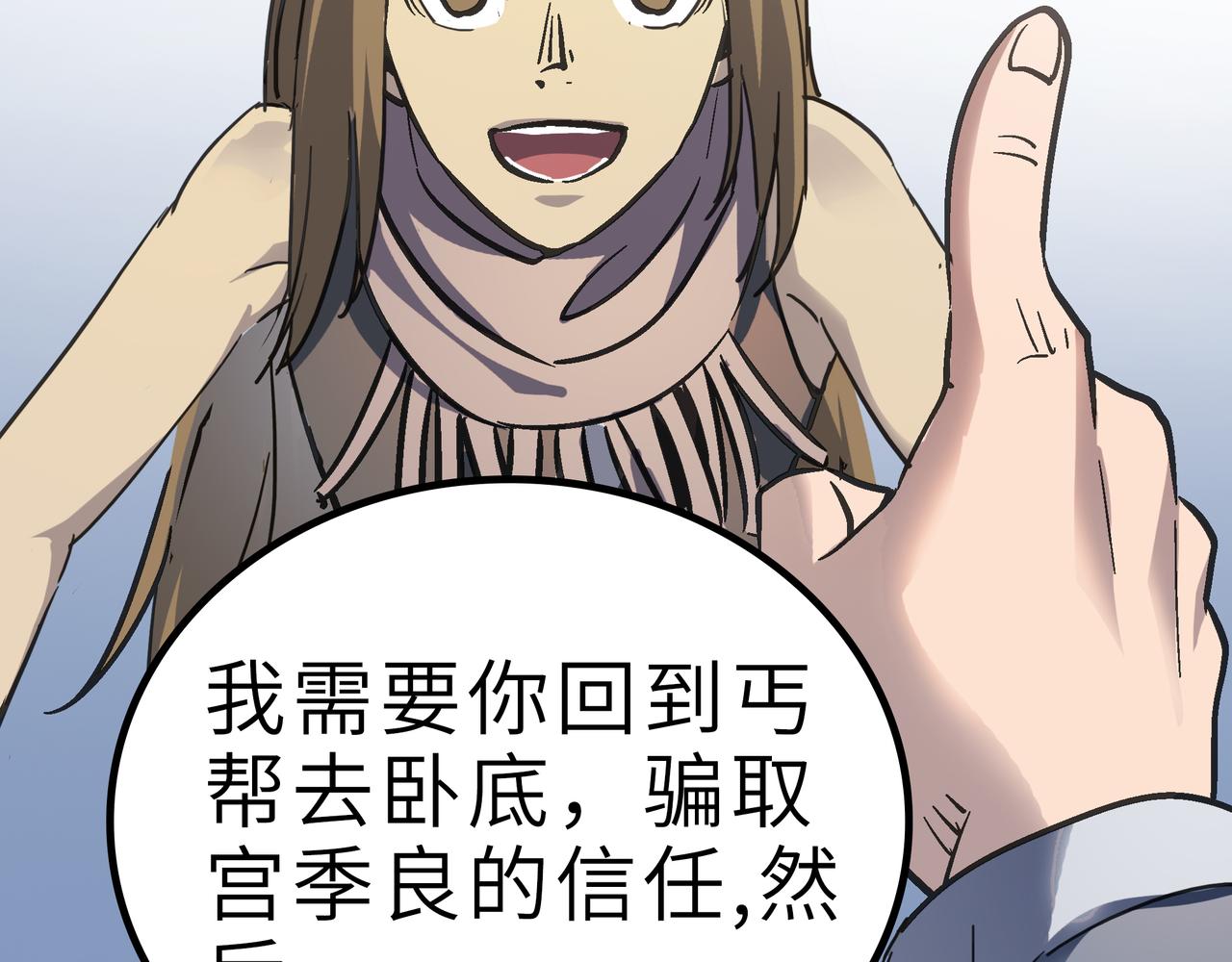 第57话 秘籍失窃161
