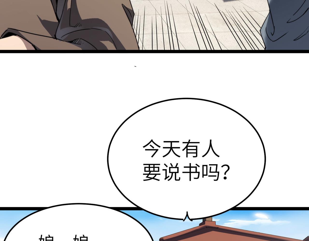 第5话 竞争对手？没在怕的！39