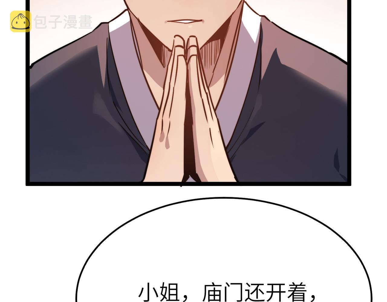 第15话 香客73