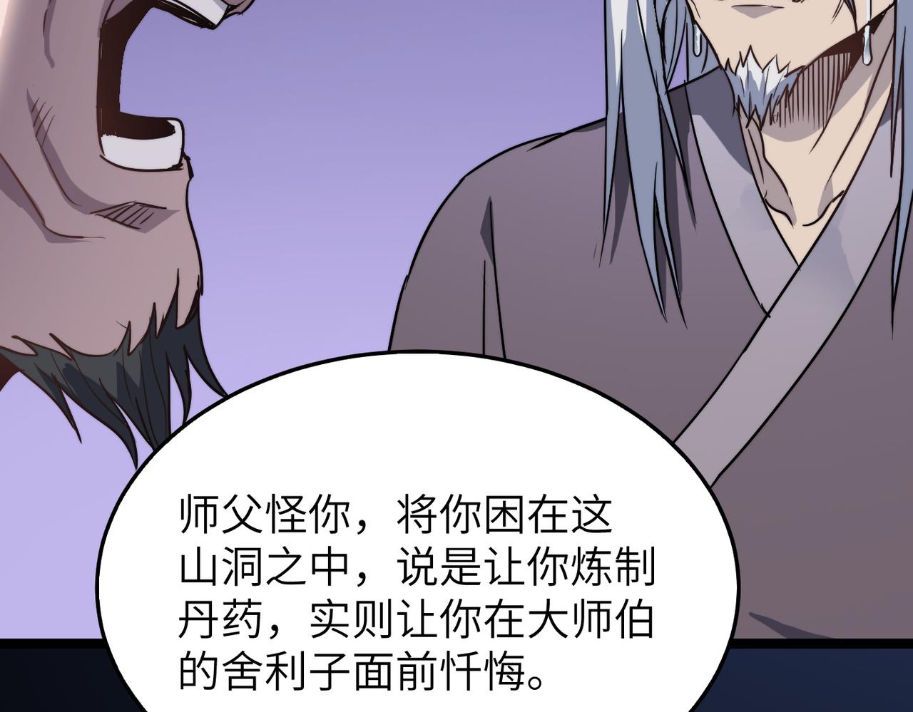 第35话来给佛爷陪葬！99