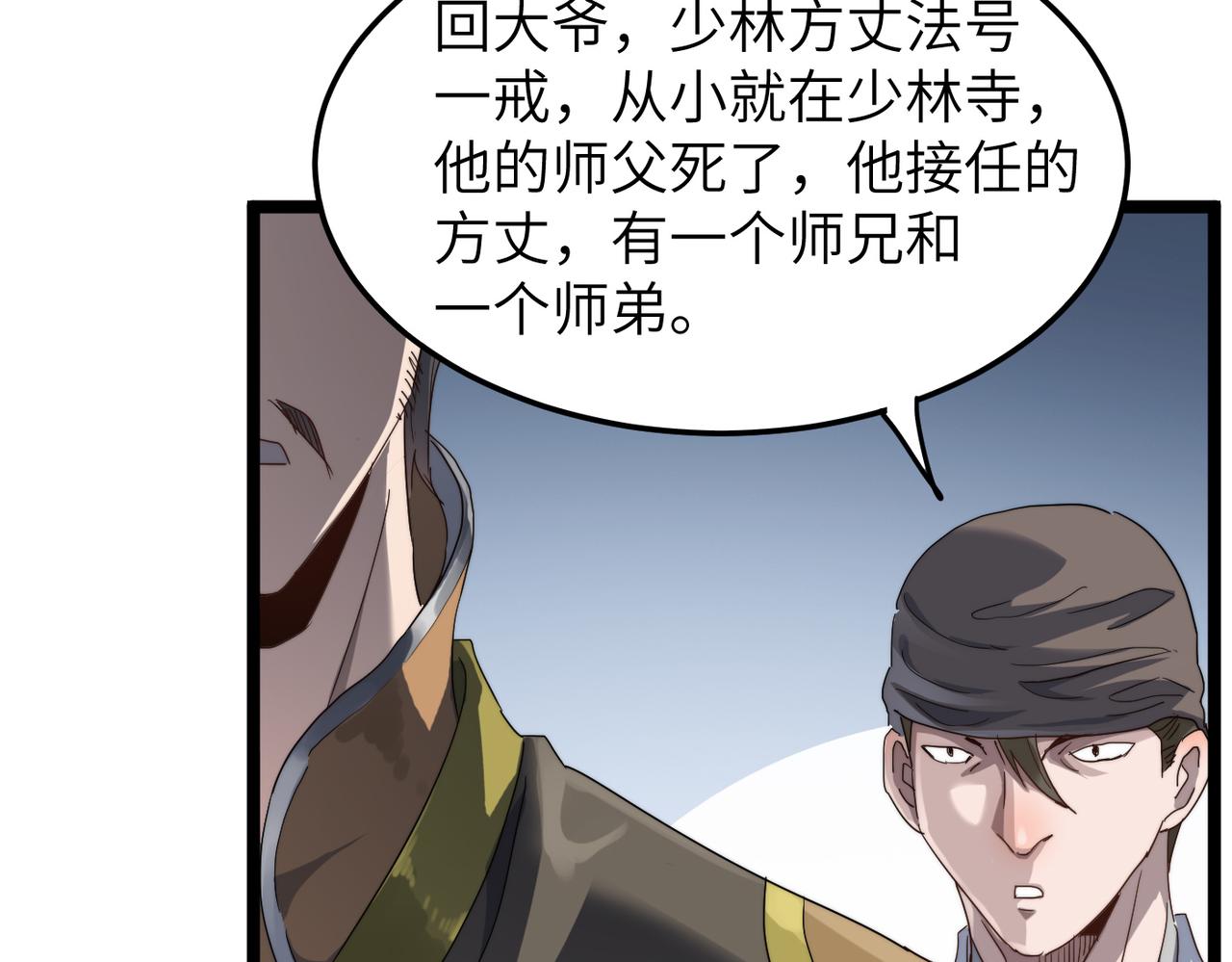 第13话 神迹降临！119