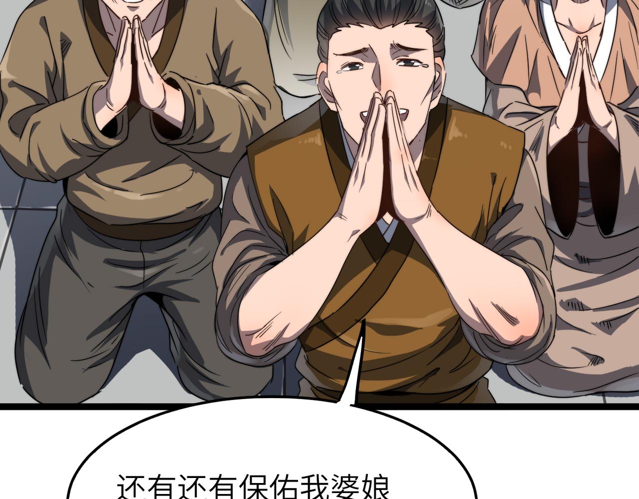 第13话 神迹降临！69