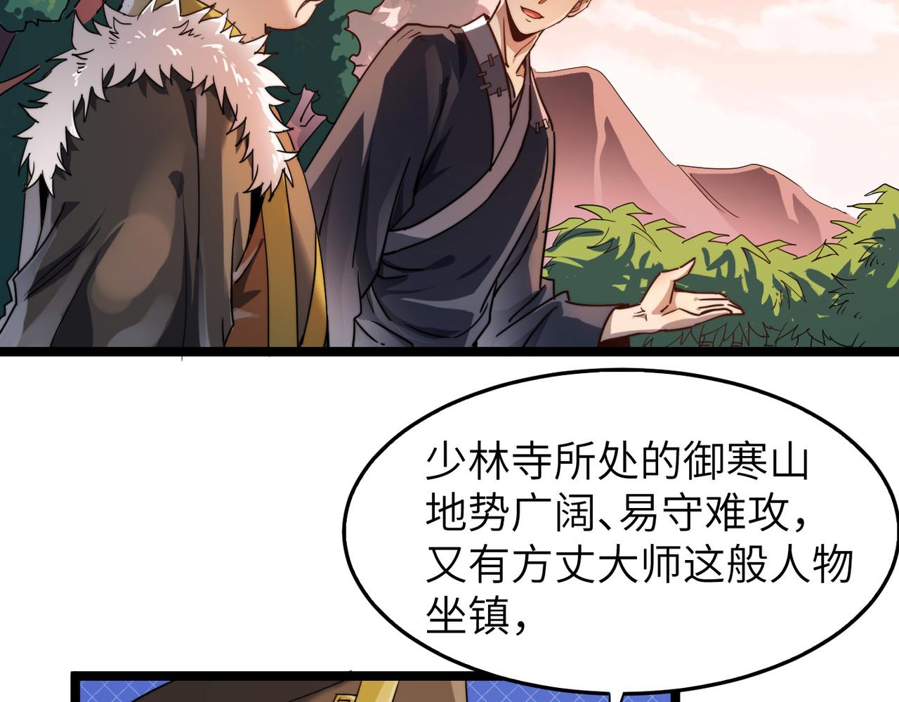 第7话 谁才是奸商？！27