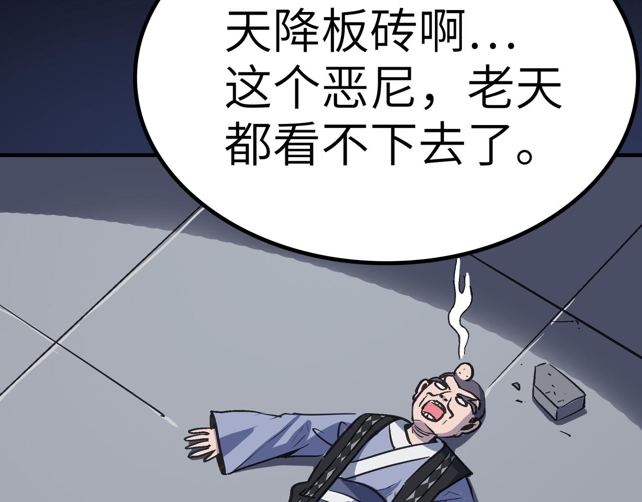 第41话 狮吼破蛙鸣！7