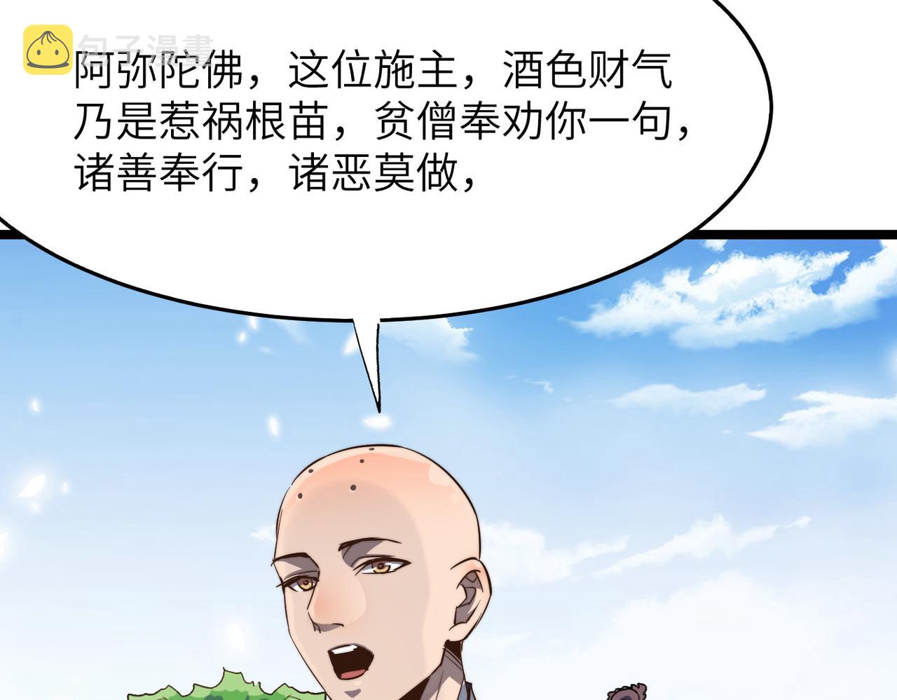 第11话 开启古早穿越文外挂90