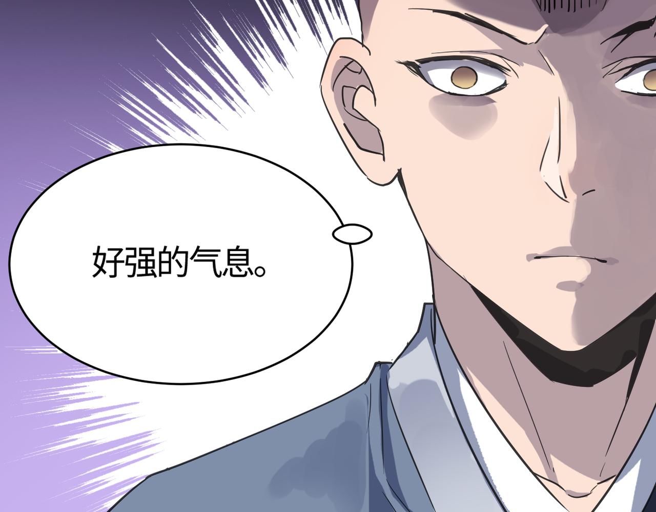 第58话 来犯之敌！54