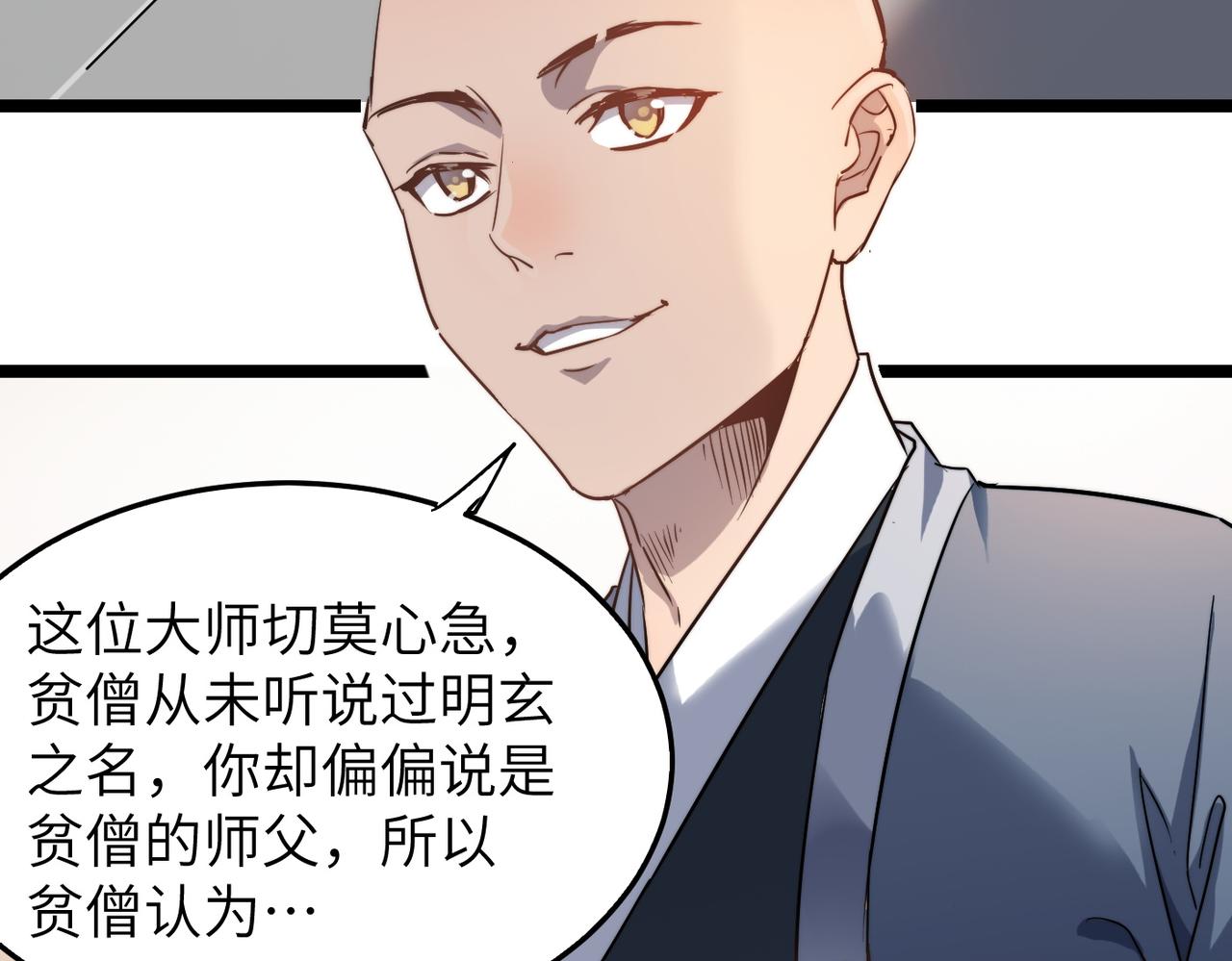 第34话万种心机，令人胆寒！85