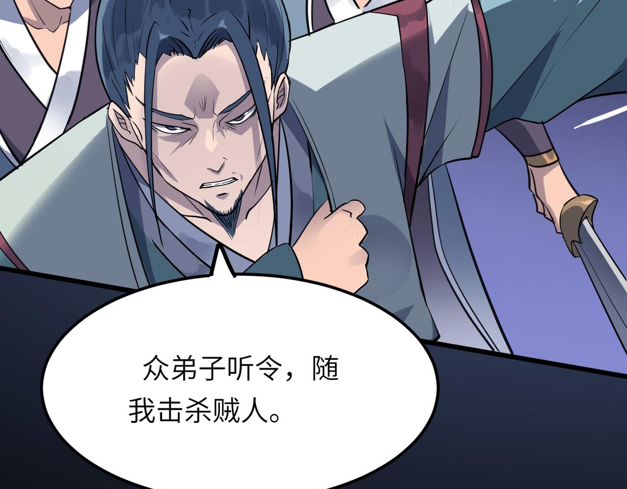 第40话 中岳派战斗进入白热化22