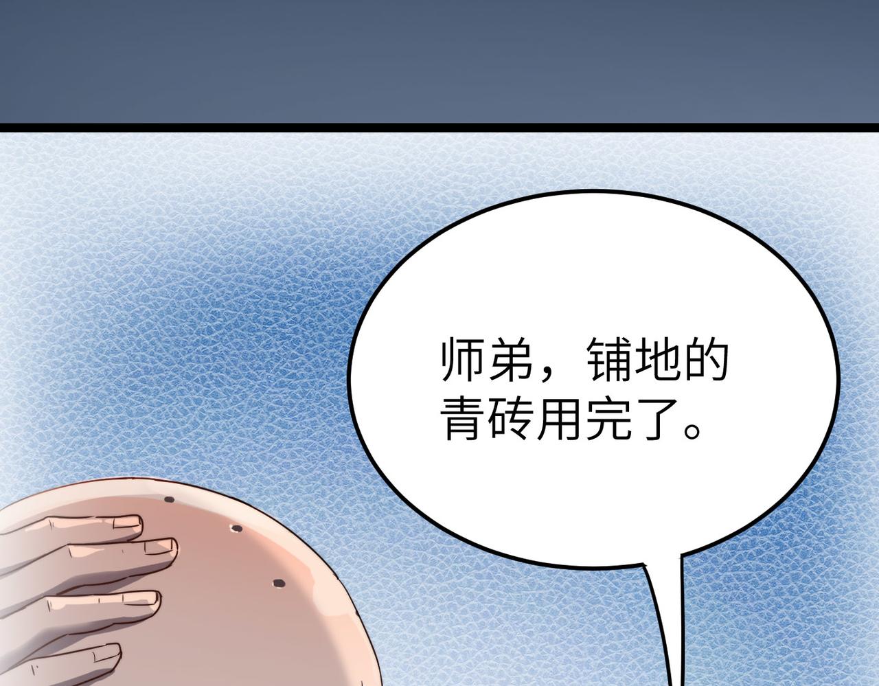 第6话 肥羊来了！34