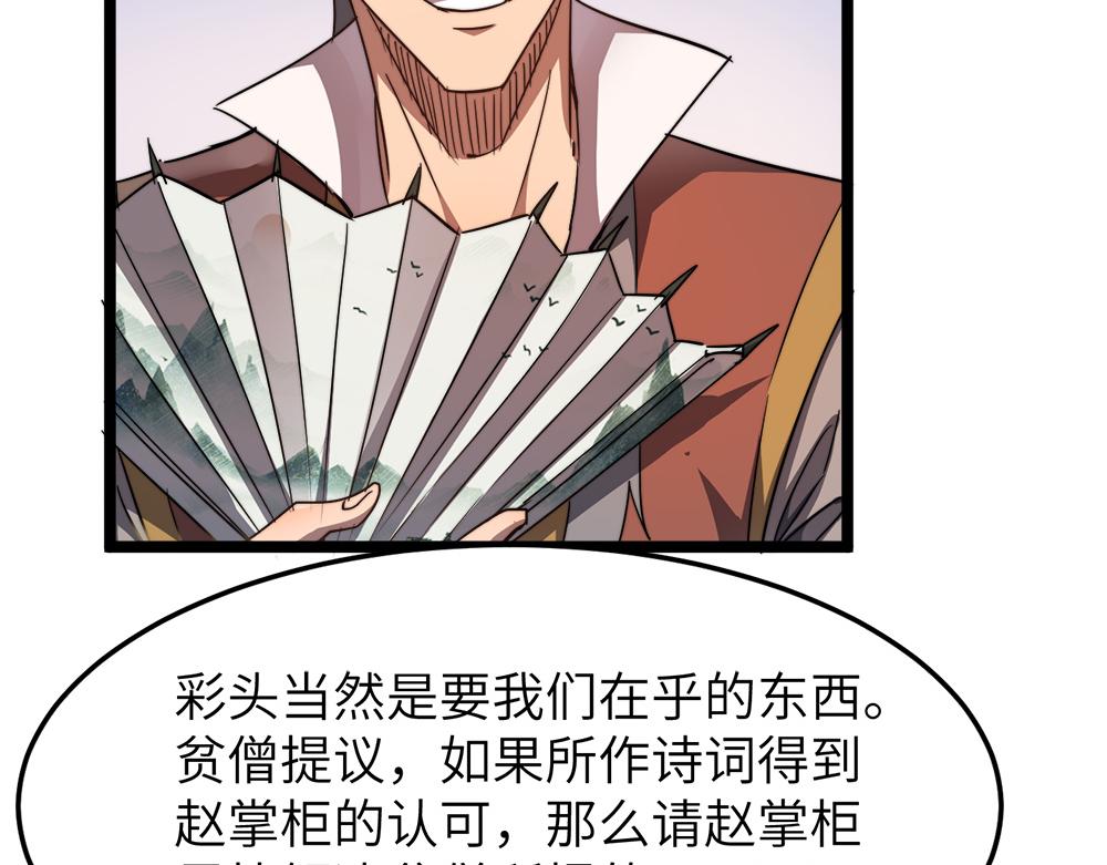 第10话 还有这种好事？！24