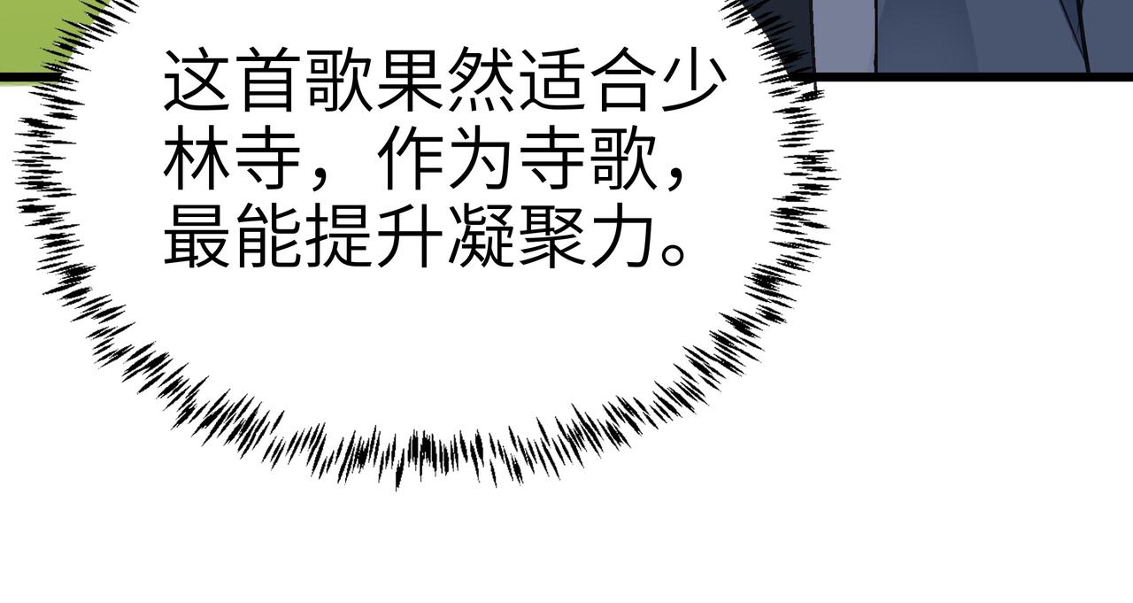 第41话 狮吼破蛙鸣！125