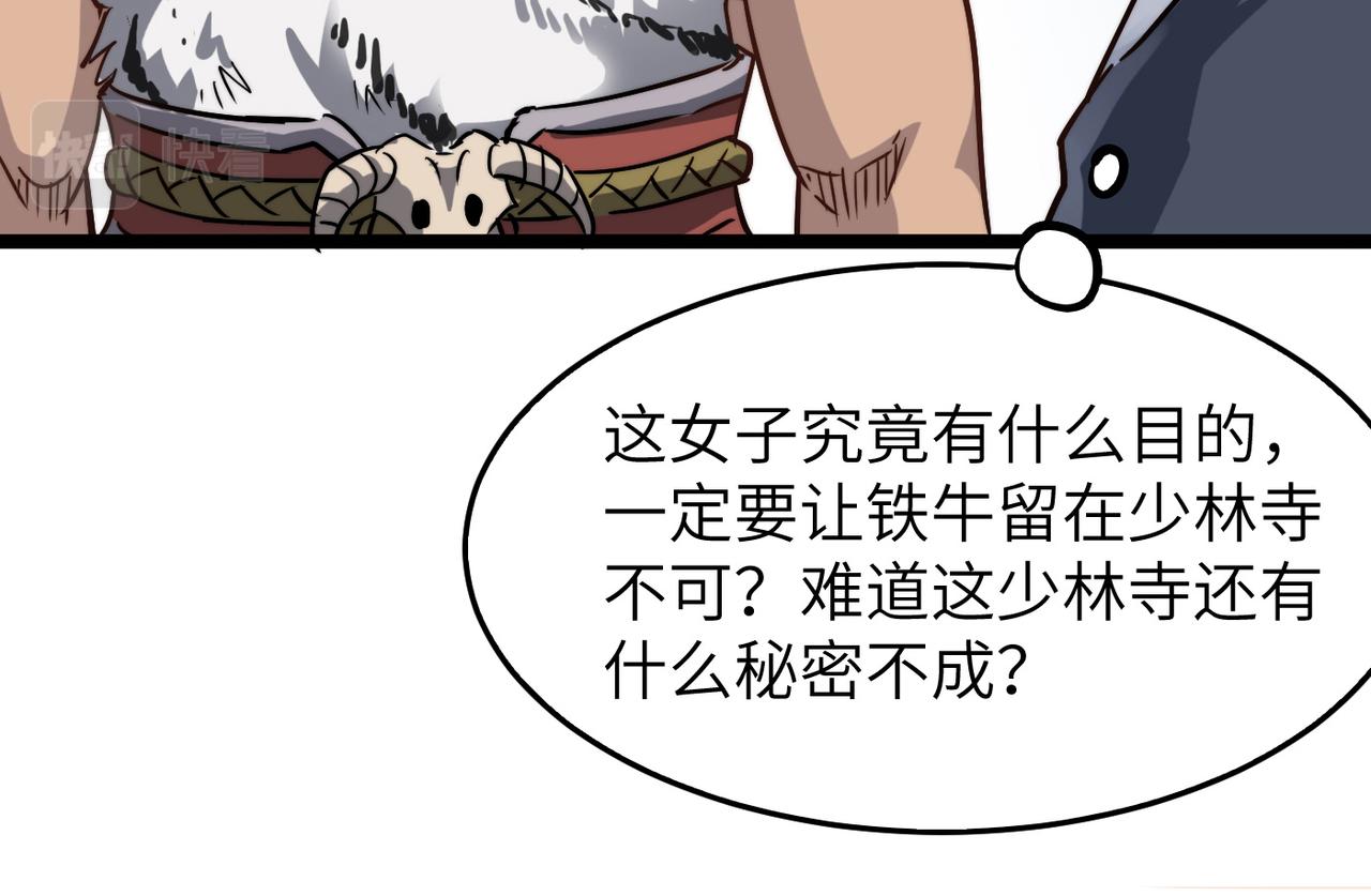 第17话 我竟然被白嫖啦！122